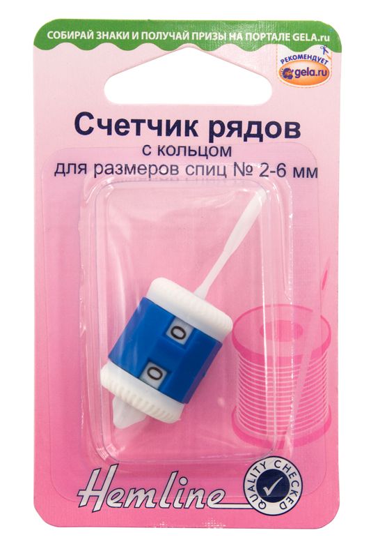 Счетчик рядов с кольцом, р-р 2-6 мм Hemline 883