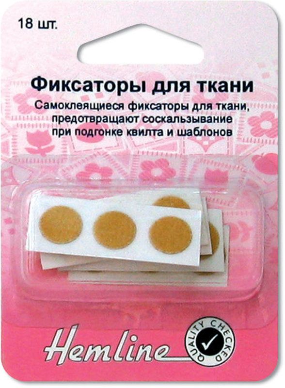 Фиксаторы для ткани, 18 шт, Hemline, 862
