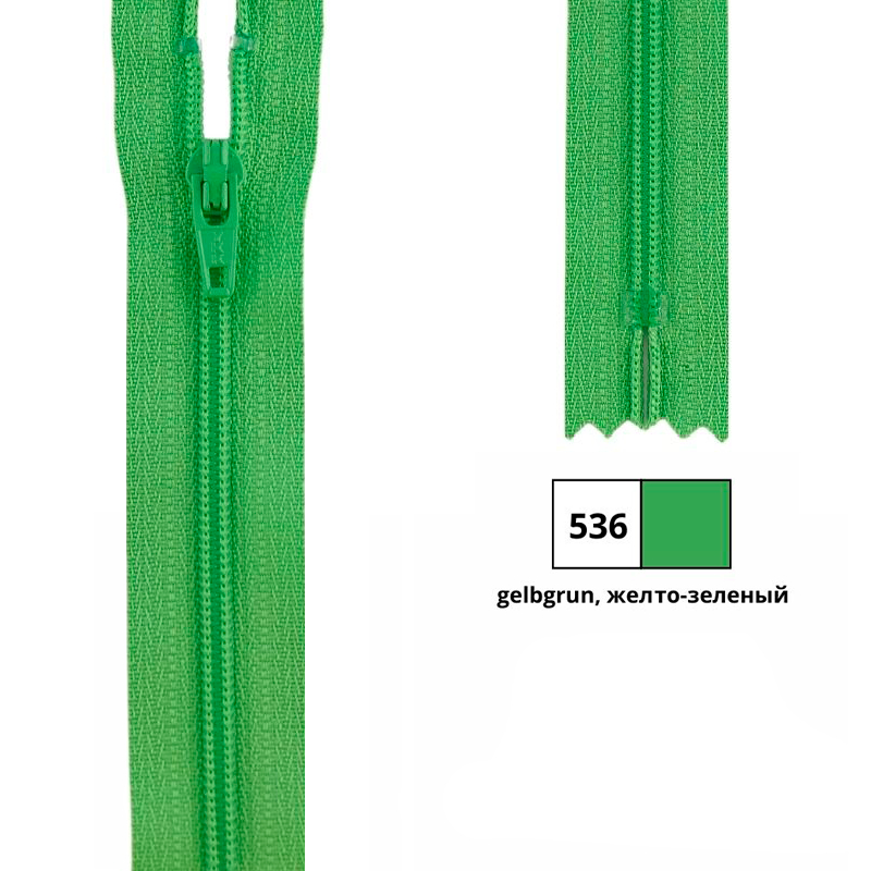 Молния витая 50см, неразъемная тип 3 (4,15мм), YKK 0561179/50 FKC-256